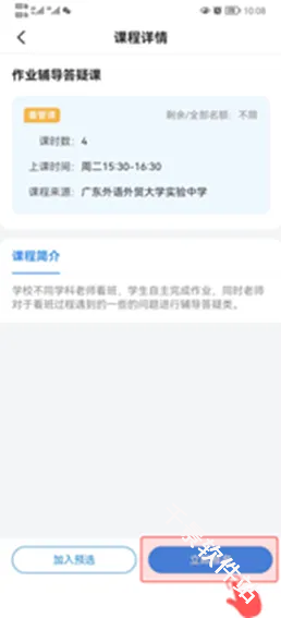 学有优教