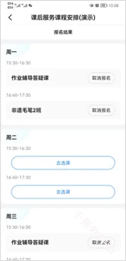学有优教