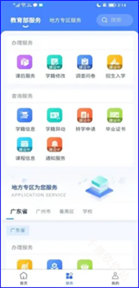 学有优教
