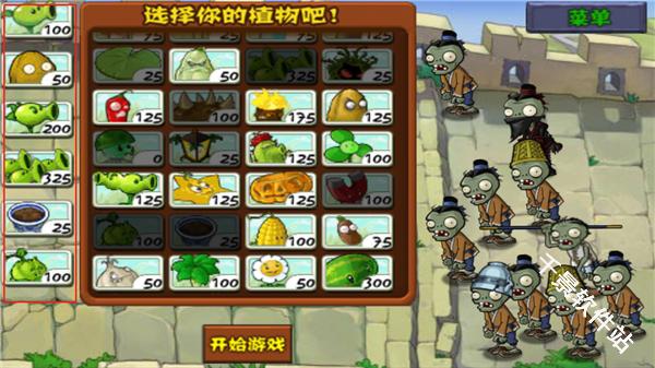 植物大战僵尸长城版