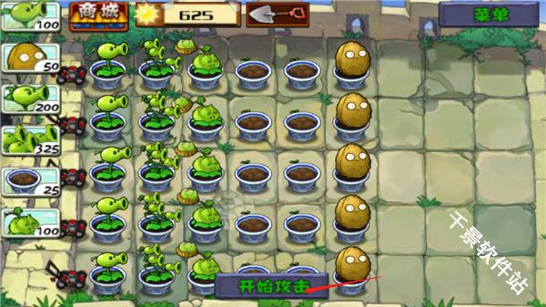 植物大战僵尸长城版
