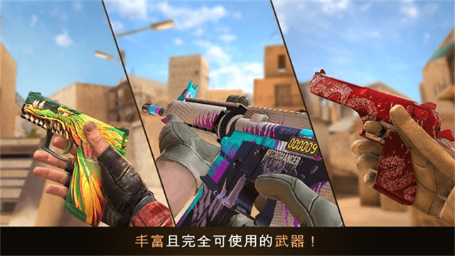 对峙2国际服截图1