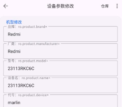 爱玩机工具箱