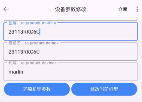 爱玩机工具箱