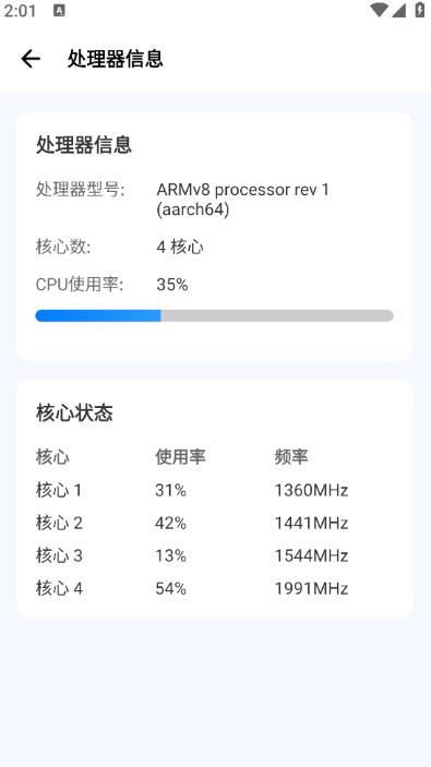 爱玩机工具箱