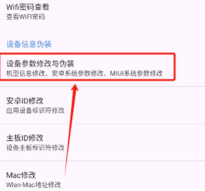 爱玩机工具箱