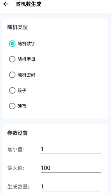 爱玩机工具箱