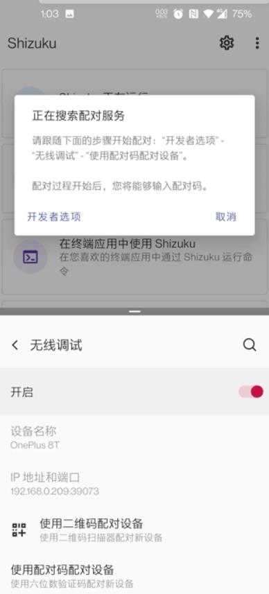 爱玩机工具箱