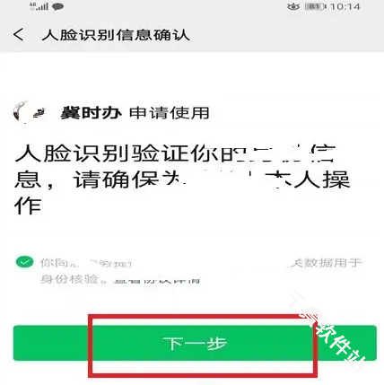 冀时办