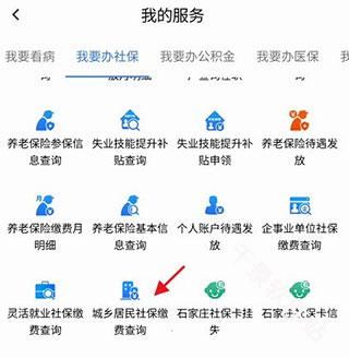 冀时办