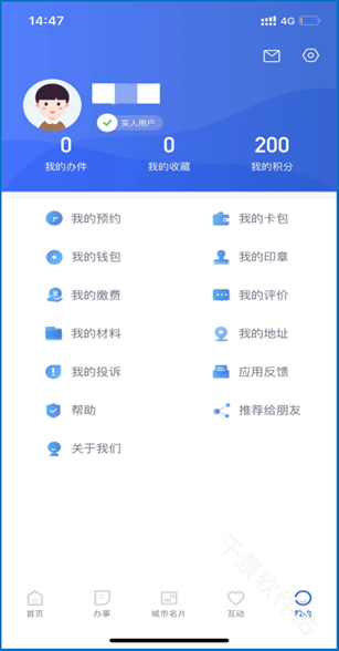 冀时办