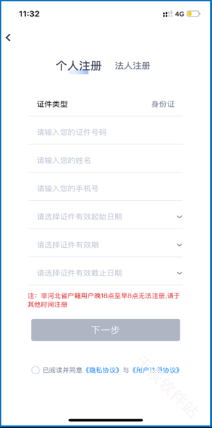 冀时办