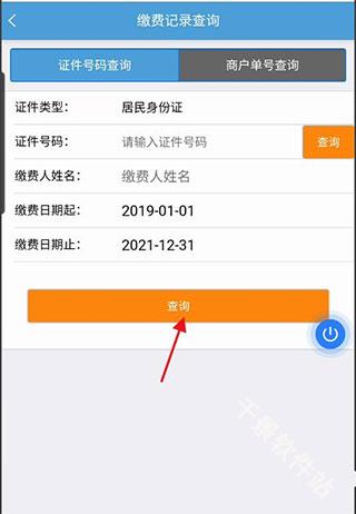 冀时办