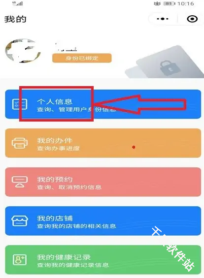冀时办