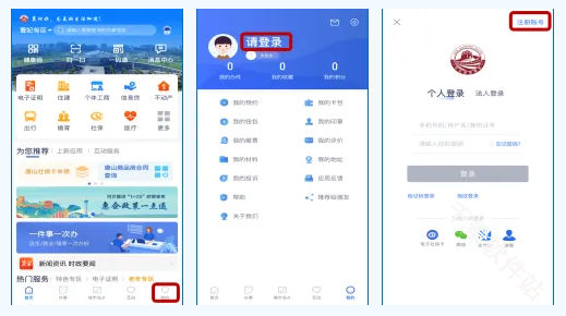 冀时办