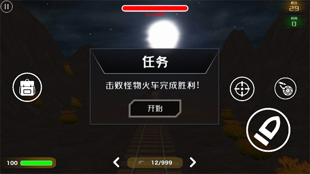 小火车查尔斯截图3