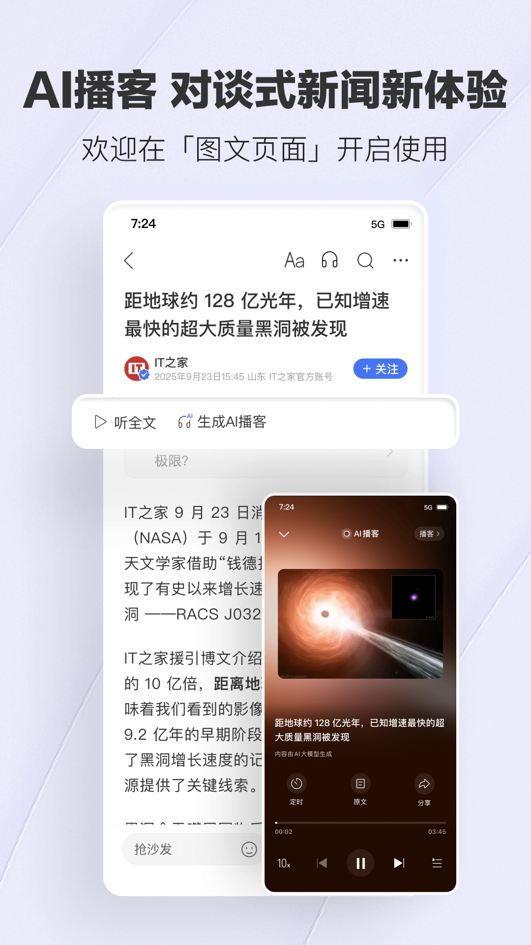 腾讯新闻极速版截图1