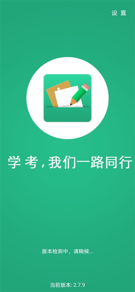辽宁学考