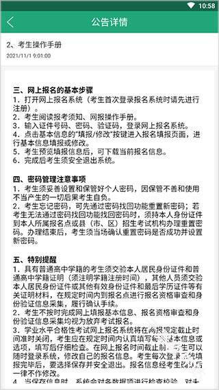 辽宁学考