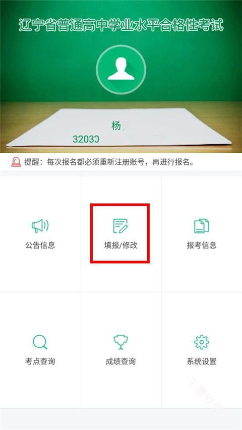 辽宁学考