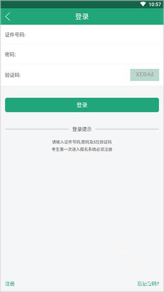 辽宁学考
