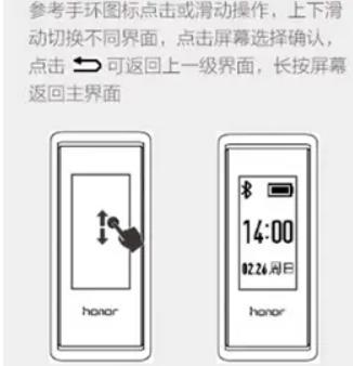 荣耀畅玩手环
