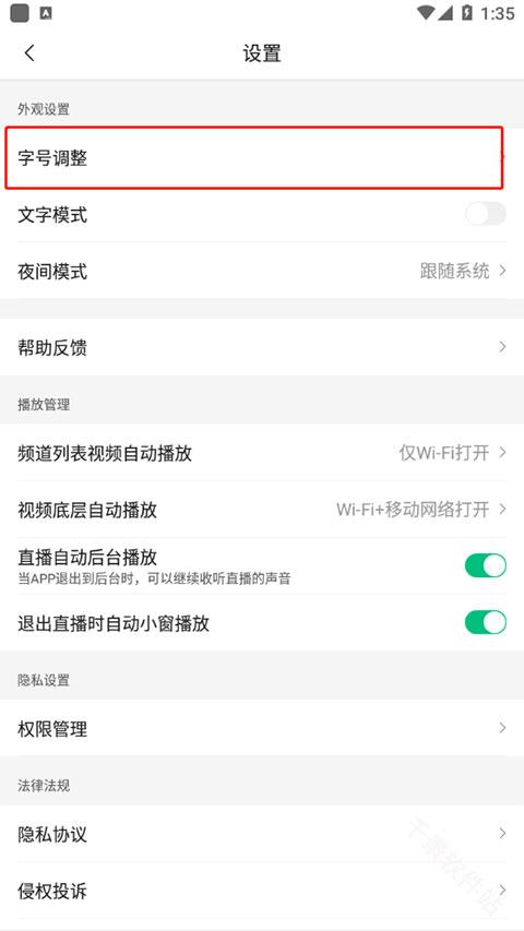 腾讯新闻极速版