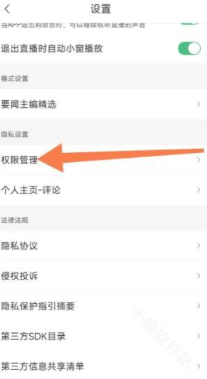 腾讯新闻极速版