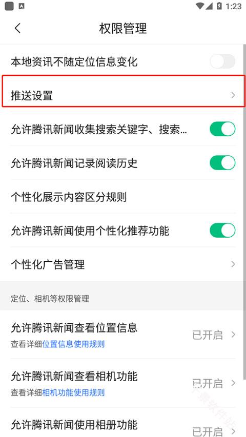 腾讯新闻极速版
