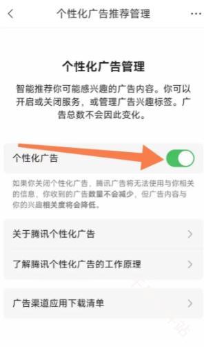 腾讯新闻极速版