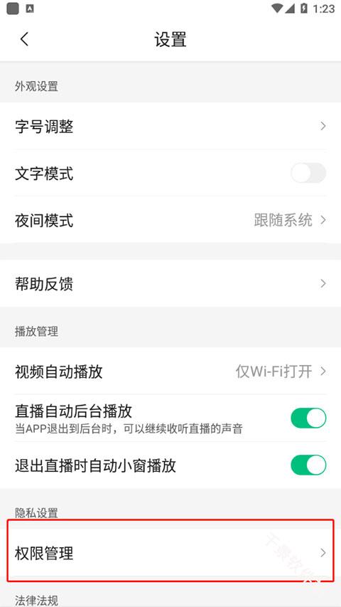 腾讯新闻极速版