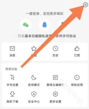 腾讯新闻极速版