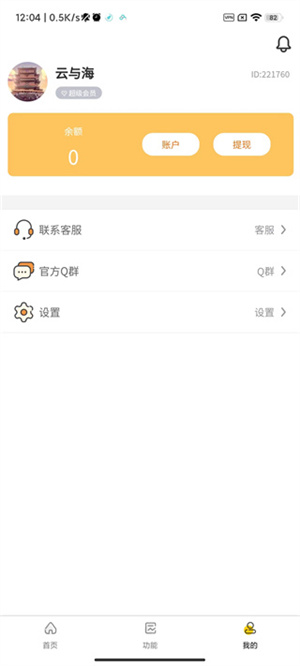 画质怪兽120帧截图3