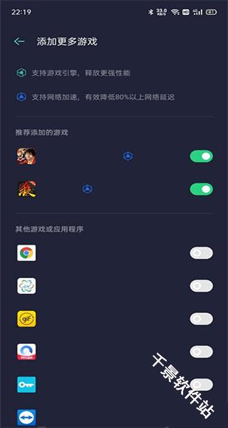 oppo游戏空间