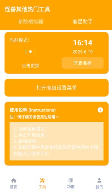 画质怪兽120帧