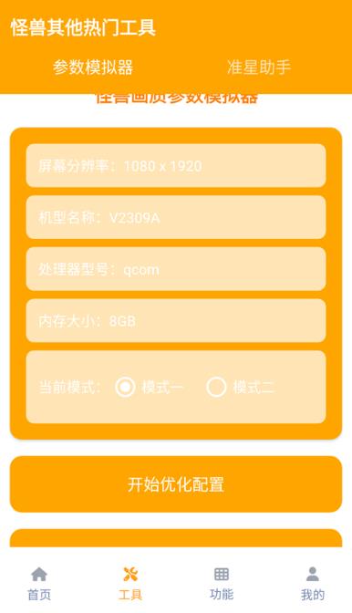 画质怪兽120帧