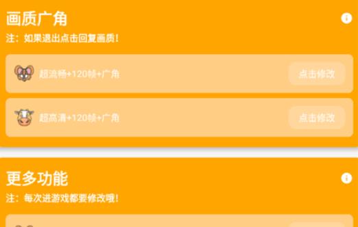 画质怪兽120帧