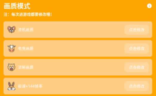 画质怪兽120帧