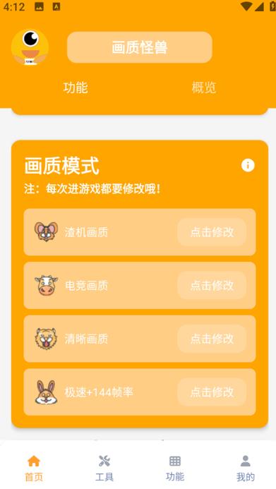 画质怪兽120帧
