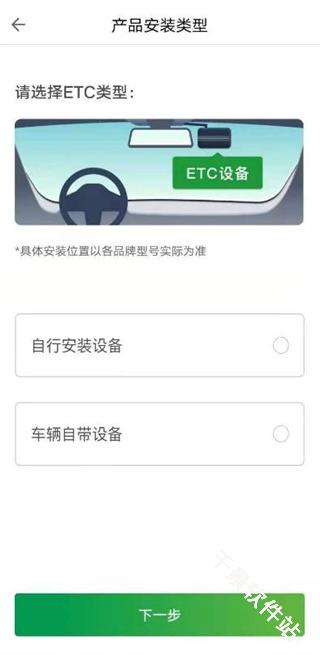 粤通卡