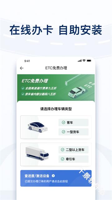 粤通卡