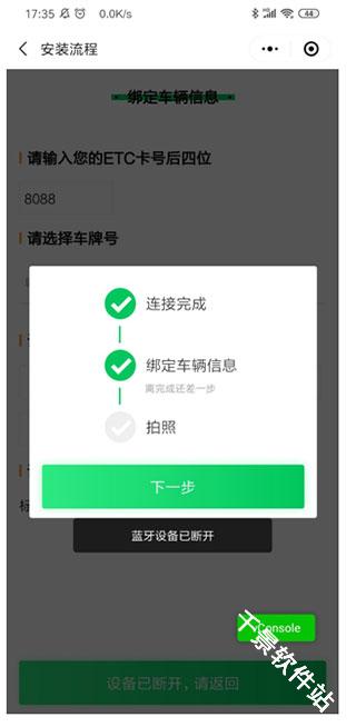 粤通卡