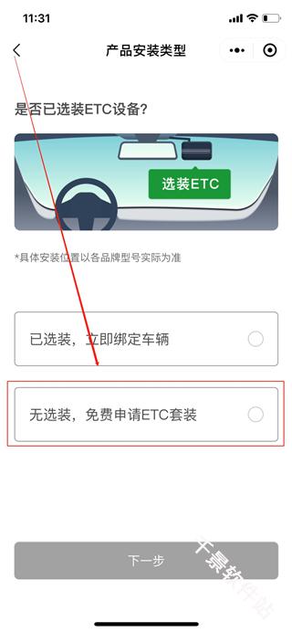 粤通卡