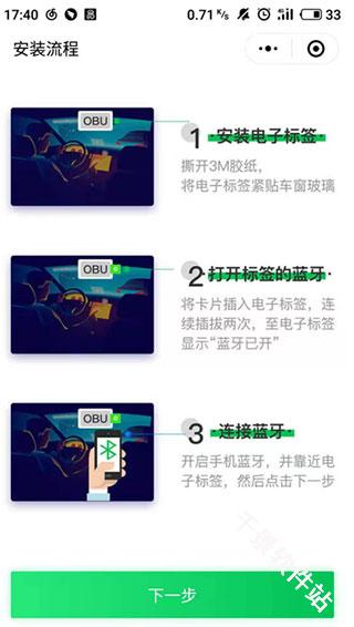 粤通卡