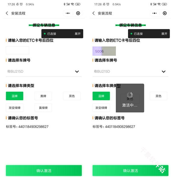 粤通卡