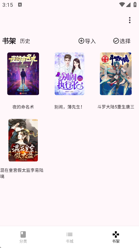 荔枝小说