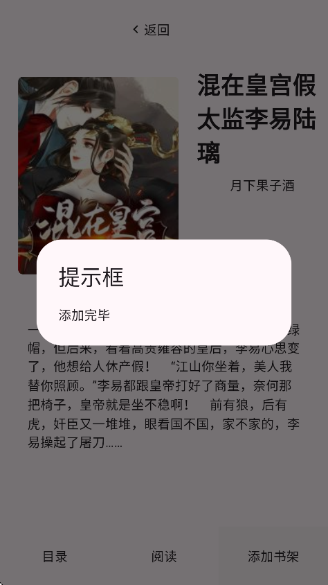 荔枝小说