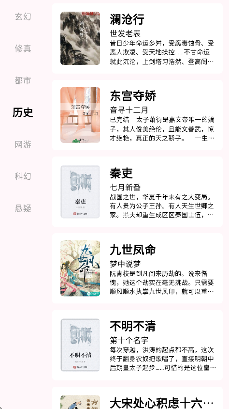 荔枝小说