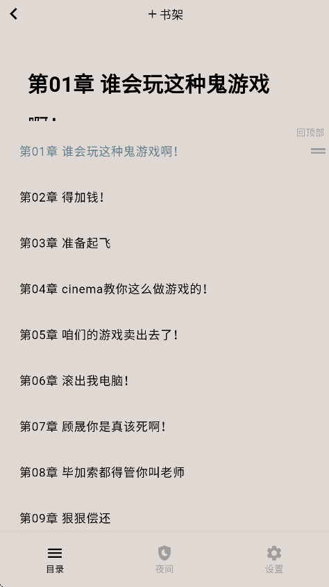 荔枝小说