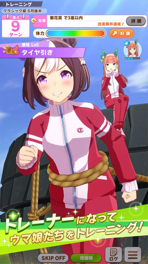 赛马娘日服截图1
